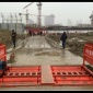 南京滾軸式洗車機(jī) 蘇州工地清洗設(shè)備 點(diǎn)擊進(jìn)來獲取價格