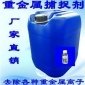 揚(yáng)州電鍍廢水除路 重金屬捕捉劑 重捕劑tmt102 常州電鍍廠** 蘇州液體重捕劑價(jià)格