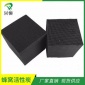 供應水處理活性炭 溶劑回收處理活性炭 脫硫脫硝活性炭