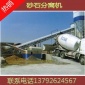 廠家供應(yīng) 混凝土回收機(jī) 砂石分離機(jī)
