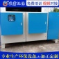 廠家廢氣處理設備 除臭等離子廢氣凈化器 離子噴漆房