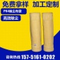 p84防靜電除塵布袋 耐高溫工業除塵濾袋 **收塵布袋批發