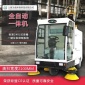 駕駛式吸塵掃地機WY-2880ZX 大型工業車間用掃地車 大型道路清掃車 封閉式掃地機 純電動掃地機 戶外掃地機