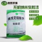 康邦廠家無機納米乳膠漆 綠色除醛**漆 粉末防水外墻涂料
