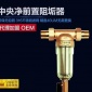 愛華普前置中央凈過濾器 全屋凈水器 家用反沖洗阻垢器 高品質