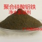 新型水溶性高分子凈水絮凝劑 聚合硅酸鋁鐵