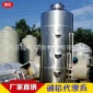 隆旺不銹鋼噴淋塔廢氣處理設備脫除塵塔溫塔旋流塔旋流板噴淋塔**型