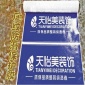 七棵松壓紋防滑裝修保護膜 裝修工地成品形象保護膜 裝修地面瓷磚地磚電梯口樓道保護膜 裝修地板防潮防滑保護膜地墊定制