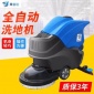 手推式洗地機全自動工廠車間保潔電動掃地車刷地拖地機塵推車JH-55