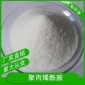 廠家價(jià)格 聚丙烯酰胺絮凝劑 凡高酰胺pam凈水劑 **從優(yōu)
