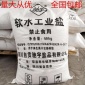 工業鹽融雪**鹽 離子交換樹脂再生劑 50kg鍋爐細鹽水處理用鹽