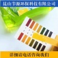 PH調整劑_節源**_游泳池培養液EP系列原水酸堿度PH調節劑_現貨商家