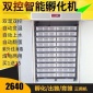 全自動智能孵化機_BENYING/本盈_鴿子孵化機_制造供應