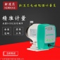新道茨電磁隔膜計(jì)量泵 加藥泵定量泵流量泵 微型加藥設(shè)備 耐腐蝕