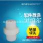 廠家批發對絲接頭4分直接4分口接頭 M44螺紋對絲凈水器接頭配件