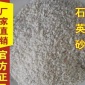 【廠家】精制純白優質石英砂濾料