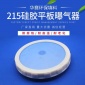 供應 215硅膠平板曝氣器 污水處理膜片式微孔硅膠 平板曝氣器