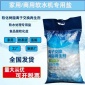 軟水機**鹽 軟化水樹脂再生劑 家用商用軟水器鍋爐食品級10kg