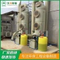 污水站酸堿廢氣處理設備氨氣廢氣處理酸堿廢氣凈化塔