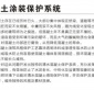 真石漆代理商——上哪買**清水混凝土涂裝保護系統