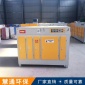 河北慧通定制 光氧光解廢氣處理設備 工業油煙廢氣處理凈化設備
