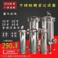 精密過濾器 304不銹鋼保安過濾器 水處理前置**過濾