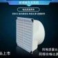 玻璃鋼風機1460型 廠房排煙除塵去異味排氣扇 車間降溫換氣扇