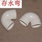 聯(lián)塑PVC排水配件 存水彎 50 75 110 125 160mm等規(guī)格 防臭彎頭