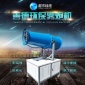 霧炮機廠家 廠家銷售 自動降塵噴霧設備
