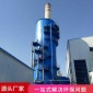 脫硫吸收塔_萬玖**_尾氣吸收塔_現(xiàn)貨銷售