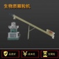 稻殼椰殼大豆桿顆粒機 時產2噸燃料顆粒機型號 高配置燃料顆粒機