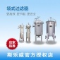 水處理設備廠家不銹鋼布袋過濾器 中效袋式過濾器    過濾器