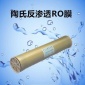 DOW美國陶氏BW30-400IG反滲透膜 陶氏8寸高壓膜 8040苦咸水淡化膜