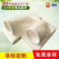 至臻常溫滌綸針刺氈工業除塵袋防靜電覆膜防塵濾袋批發定制