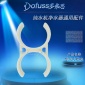 批發(fā)純水機(jī)凈水器超濾機(jī)直飲機(jī)大雙夾配件濾芯固定夾子