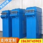 廠家生產(chǎn)  24、36、48、96袋脈沖布袋除塵器 單機(jī)布袋除塵器 車間粉塵布袋除