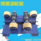 5噸可調(diào)式壓力容器滾輪架 管材焊接變位機(jī) 防竄式焊接滾輪架
