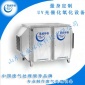 VOC有機廢氣凈化設(shè)備低溫等離子UV光解一體機廢氣除臭除味凈化器