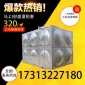 不銹鋼組合式水箱 承壓水箱304儲水壓力罐 消防增壓穩壓給水設備