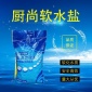 批發(fā)軟水鹽 水處理醫(yī)藥食品級軟化鹽 10KG離子交換再生劑工業(yè)鹽