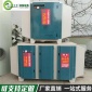廠家定制 光解除臭凈化器 廠家定制 光解除臭凈化器廠家加工定制光氧催化**設備