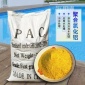 聚合氯化鋁沉淀劑絮凝劑澄清劑凈水劑污水處理PAC河南信發(fā)