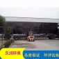 【久潤**】久潤**小區(qū)生活污水處理設(shè)備安裝 地埋式生活污水處理設(shè)備 MBR生活污水處理設(shè)
