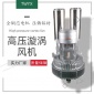 旋渦氣泵與風(fēng)泵 高壓鼓風(fēng)機(jī)給海水增氧 耐酸堿高壓風(fēng)機(jī)