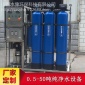 供應(yīng)0.5噸純凈水設(shè)備 小型純凈水設(shè)備廠家  小型純凈水設(shè)備 小型桶裝水生產(chǎn)設(shè)備