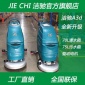 寫字樓學校 超市 工廠地面洗地機  潔馳A3d自走式洗地機