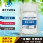 2018年新品 氨氮降解劑 氨氮去除劑 如何降低腌制污水中氨氮