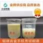 廣州廠(chǎng)家供應(yīng) 破乳劑 反相破乳劑切削液廢水破乳劑 含油污水處理