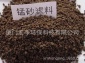 除鐵除錳錳砂濾料 解決地下水發(fā)黃用錳砂濾料 廈門宏凈**