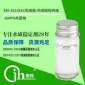 工業循環冷卻水系統常用阻垢劑除垢劑 蘇伊士水處理藥